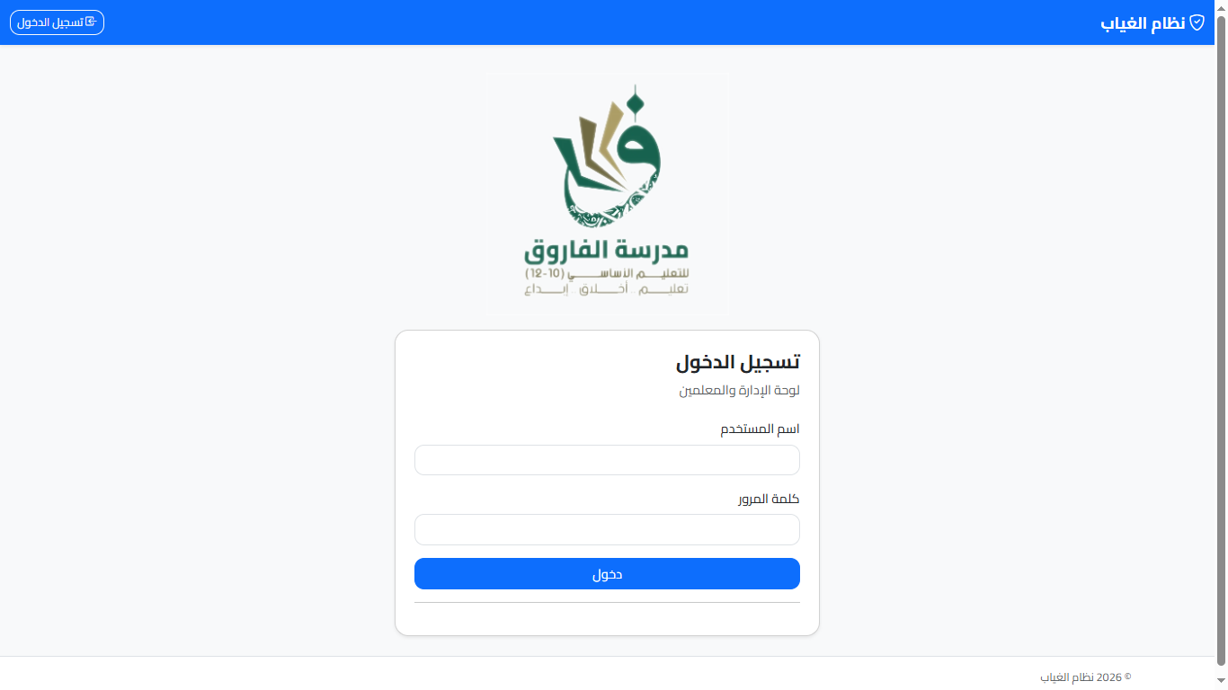 تسجيل الدخول